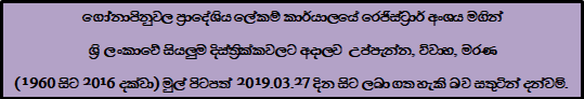 notice registrar